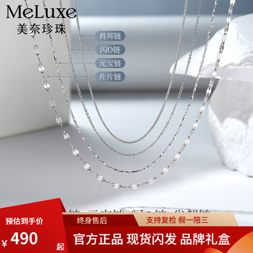 Meluxe Pt950 platinum necklace with flash O chain platinum chain plain chain birthday gift for wife flash O chain about 1.85g-45cm