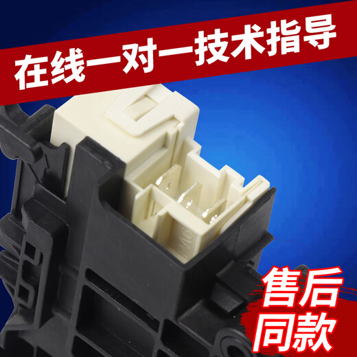 适配美的小天鹅滚筒洗衣机门锁TG80TD80TG90-1411DXS门开关配件 A款原装全新门锁