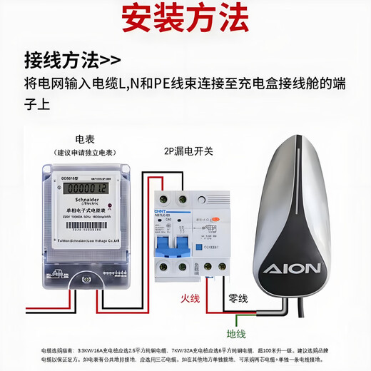 Aion GAC Aian charging pile original 7kw Bluetooth reservation AION SVY plus Aion UT special smax overlord swipe card start + car machine reservation 3.5 meters gun line 7k bare pile (excluding installation) August-September 25 New Day