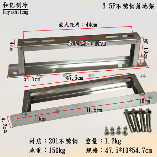 RSRDDY stainless steel air conditioner bracket outdoor unit floor bracket 1 hp 2 hp 3 hp heightened floor bracket air conditioner bracket plus stainless steel floor frame 1-2p (10 cm high without installation screws