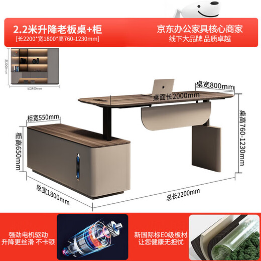 Electric lifting boss desk desk president desk Italian style leadership manager supervisor office desk and chair combination executive desk E0 environmentally friendly silent dual motor 1.8 meters
