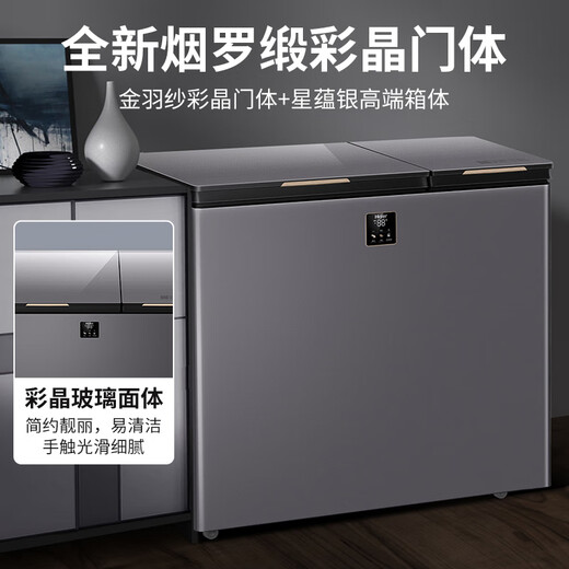 Haier dual-temperature freezer household first-class energy-efficiency dual-temperature dual-box automatic defrost while freezing and refrigeration double-door commercial large-capacity refrigeration and fresh-keeping dual-purpose freezer 215L newly upgraded frequency conversion dual-temperature + color crystal glass panel 215L