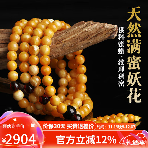 Yanyun Jewelry Collection Natural Beeswax Bracelet Russian Material Raw Mineral Amber Full Honey Chicken Oil Yellow Buddha Beads 108 Bracelets 7-8mm
