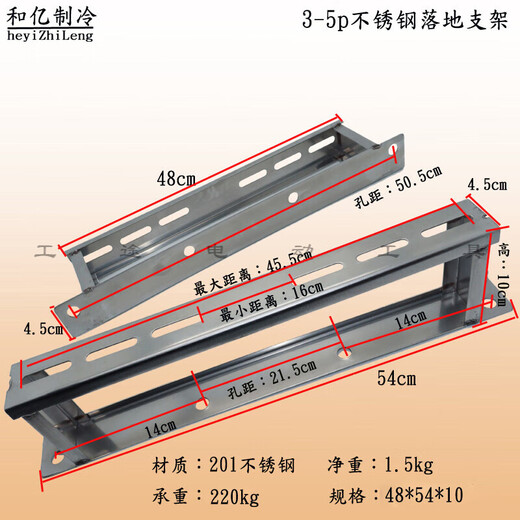 RSRDDY stainless steel air conditioner bracket outdoor unit floor bracket 1 hp 2 hp 3 hp heightened floor bracket air conditioner bracket plus stainless steel floor frame 1-2p (10 cm high without installation screws