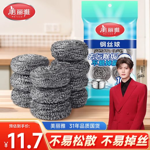 Meliya steel wire balls 10 pieces for home kitchen to remove oil stains, wash dishes and pots, stainless steel cleaning ball brush, not easy to rust and lose wires