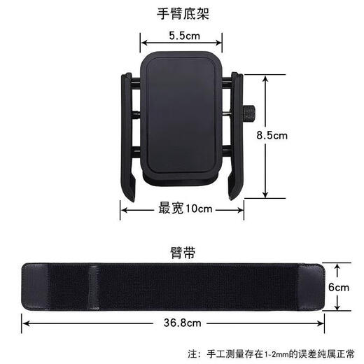 Pengyi wrist phone holder for driving navigation and riding equipment anchor live broadcast mobile phone holder arm bag wrist strap running arm sleeve wrist style rotation. anchor driving