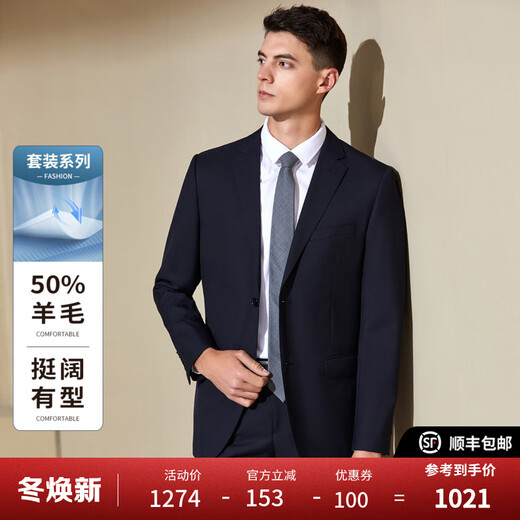 Antonio Wool Suit Men's Business Formal Suit Crisp Three-dimensional Wedding Groom's Suit Banquet Dress Two-piece Set Dark Blue 44 B (165/88B)