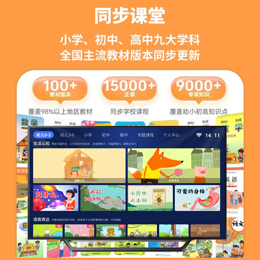 知天下电视学习机顶盒A1幼儿小学初中高中大屏护眼课程同步教育盒子家教机伴学机教育机顶盒