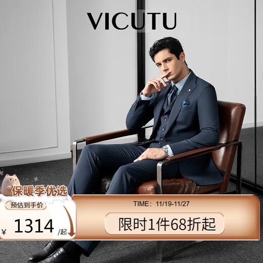 VICUTU Little Lanxi Third Generation Easy-care Formal Business Wedding Dress Blue Suit 175/96B