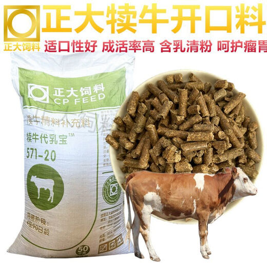 Zhengda calf feed calf open feed pellets 4 to 90 days old calf pellets can enlarge the skeleton quickly. Calf open feed 20 Jin Jin is equal to 0.5 kg for calves 4 to 90 days old.