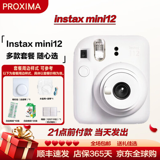 Fuji (FUJIFILM) instax mini12 one-time imaging instant camera mini12 jasmine white package 2 (official standard + 20 pieces of white-edged photo paper)