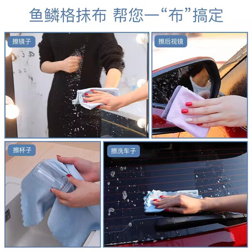 JIEYOUJIA fish scale rag glass wipes cleaning scouring pad absorbs water and is not easy to shed lint household kitchen table mirror towel 1 piece unpackaged please be careful when taking photos (colors are random)