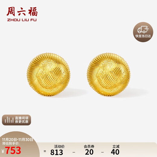 Saturday Fu 5G craft small gold beads gold earrings earrings female birthday gift price A0914002 one pair about 0.58g