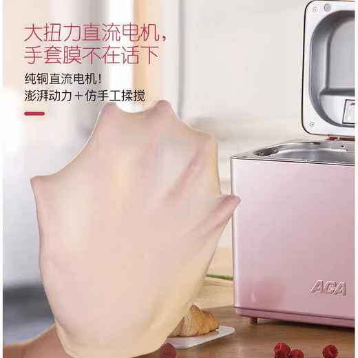 North American Electrical Appliances (ACA) household multifunctional fully automatic bread maker for dough fermented cake bread yogurt