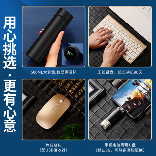 家之禮高档保温杯伴手礼员工团建奖品实用公司商务礼品定制送客户纪念品 金色-杯+键盘+电源+鼠标+U+笔