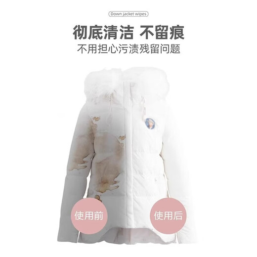 Travel accessories, down jacket cleaning wipes, dry cleaning agent, wash-free, powerful removal of oil stains, clothing, home use, down wipes, 1 package