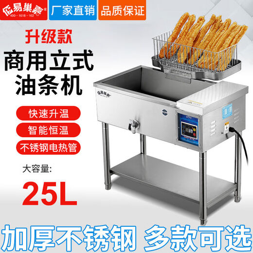 Baiyichaojia vertical large-capacity fryer commercial automatic constant temperature deep-fried fried dough sticks special pot fried stinky tofu French fries sesame ball fried skewers 1 inch 25 type mechanical temperature control meter + oil filter plate 4500 watts