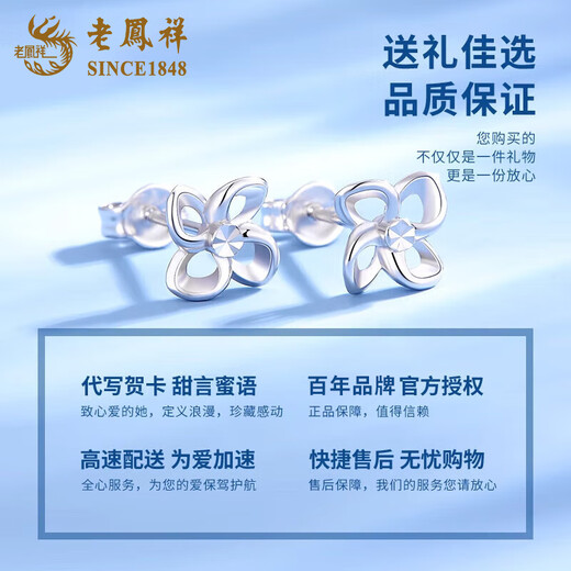Lao Fengxiang pt950 platinum lucky four-leaf clover earrings for women platinum earrings Valentine's Day birthday gift for girlfriend and wife Platinum lucky four-leaf clover earrings about 1.9g brand gift box