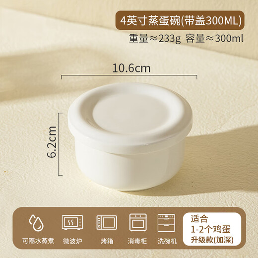 FVFH German steamable and microwaveable ceramic steamed egg bowl, new household high-looking soup bowl, steamed rice plate, stew pot 300ml-steamed egg bowl, keeps warm and locks freshness