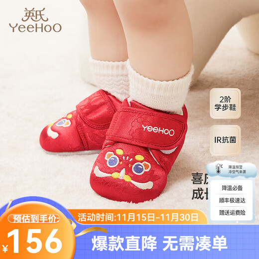 Ying's YEEHOO shopping mall same style children's shoes New Year festive baby shoes autumn and winter warm plus velvet shoes New Year red toddler shoes suitable for 6-18 months 20 foot length 11.9-12.5/inner length 12.6