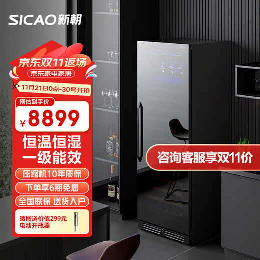 Xinchao (SICAO) red wine cabinet, constant temperature and humidity wine cabinet, home recessable wine cabinet, first-class energy efficiency, frequency conversion, tea storage, wine cabinet, refrigerator, 400 series 400E-constant temperature and humidity frequency conversion model, 140 bottles
