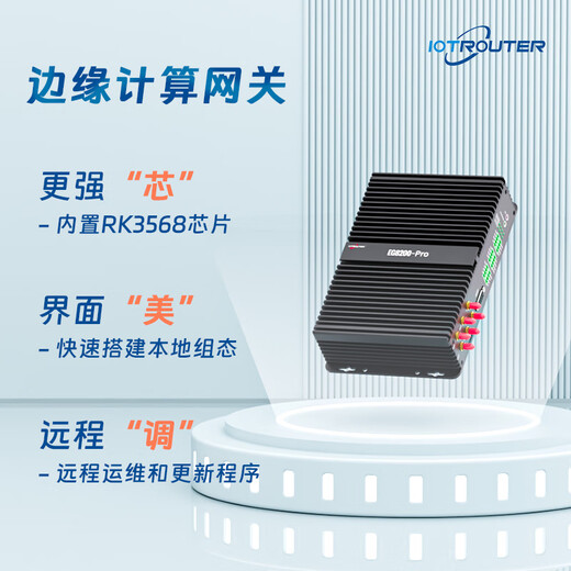 4g communication IoT module industrial gateway local configuration plc remote debugging edge computing 8200Pro EG8200Pro (5G version)