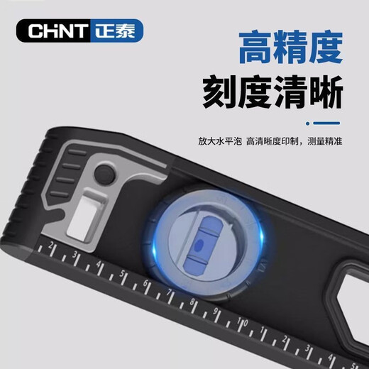 Chint high-precision level small with multi-function solid anti-fall aluminum alloy level accurate strong magnetic 300MM solid cast aluminum level + marker