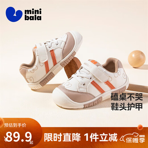 Minibala (minibala) children's shoes, baby toddler shoes, autumn new style, comfortable and wear-resistant soft-soled front shoes for boys and girls, casual and versatile sports shoes, off-white size 18, suitable for feet length 11.2-12.0cm