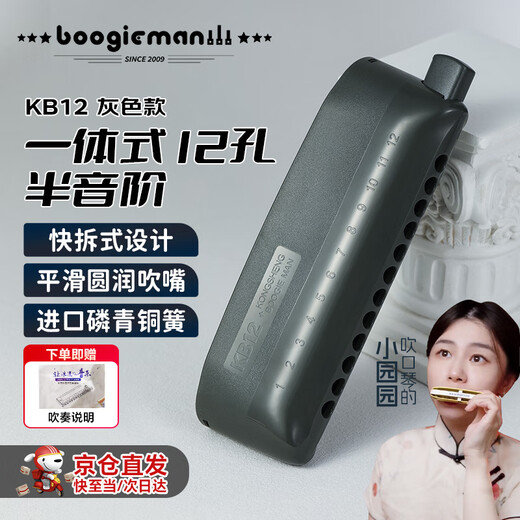 BoogieMAN Yuanyuans chromatische 12-Loch-Mundharmonika KB12 im gleichen Stil für fortgeschrittene Erwachsene, professionelles Leistungsniveau, Anfänger