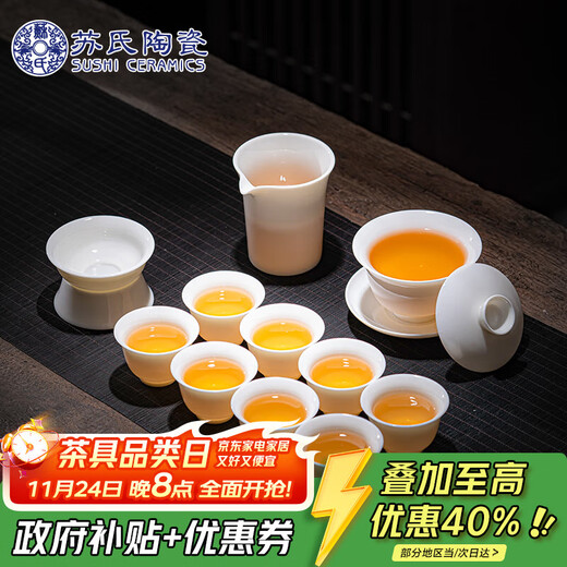 SUSHI CERAMICS Mutton Fat Jade Porcelain Fenggu Sancai Gaiwan Kungfu Tea Set Gift Box Set 170ml
