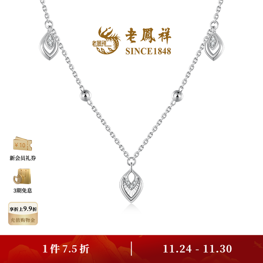 Lao Fengxiang New Product Yao Ling Series Feather Hollow Diamond Platinum Necklace for Women Gift Feather Necklace 42.00 5.93
