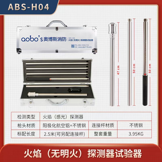Aobos fire smoke gun smoke temperature detection equipment tool flame detection equipment two-in-one smoke pole H04 no open flame flame detector