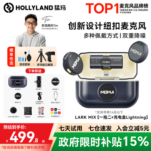 MOMA LARK MIX wireless lavalier microphone MOMA Mammoth mobile phone camera live broadcast vlog outdoor interview micro button microphone one-to-two Lightning version one-to-two + charging box