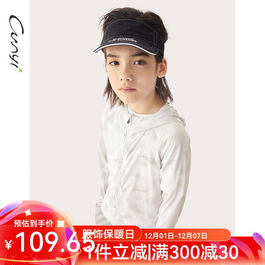 CUNYI children's clothing, children's skin clothing, boys' sun protection clothing, new summer style, refreshing, breathable, fashionable sun protection clothing for middle and large children, white 160 cm