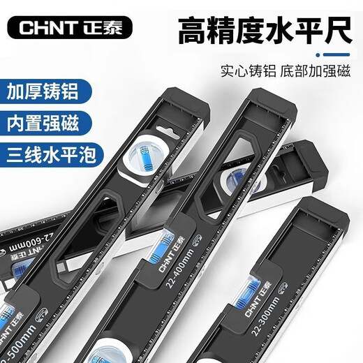 Chint high-precision level small with multi-function solid anti-fall aluminum alloy level accurate strong magnetic 300MM solid cast aluminum level + marker