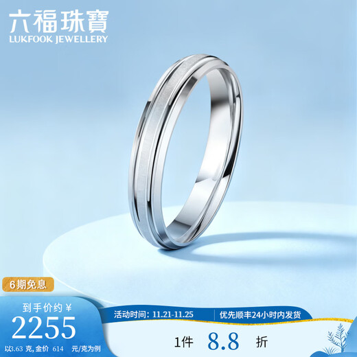 Lukfook Jewelry Platinum 950 Platinum Ring Couple Wedding Ring Single Closed Ring Gift Price L04TBPR0007 No. 14-3.63g (including labor cost 334 yuan) women's ring