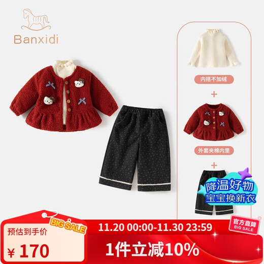 班喜迪女童套装秋冬装2025新款儿童外套裤子加绒夹棉宝宝衣服冬季小童装 红色 80