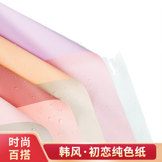 Tiannan Brothers two-color Ouya paper, flower bouquet paper wrapping paper, gift gift packaging, high-end birthday, light pink + ice blue 28, 20 sheets/pack