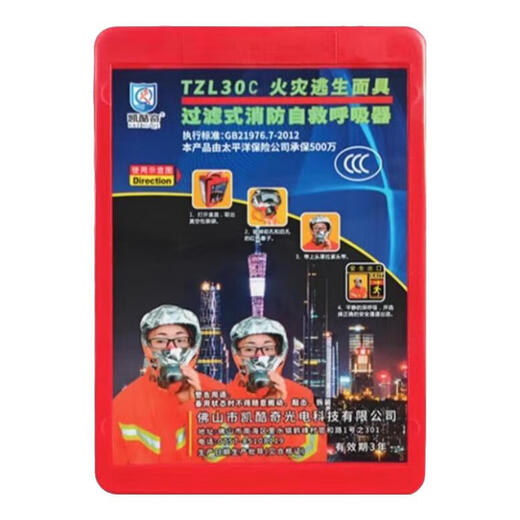 Jingxi Selection Fire Mask Anti-Smoke Anti-Poison Fire Mask Hotel 3C Certified Household Fire Escape Mask Respirator TZL30 3C Fire Mask + Fire Extinguishing Blanket 1 meter each