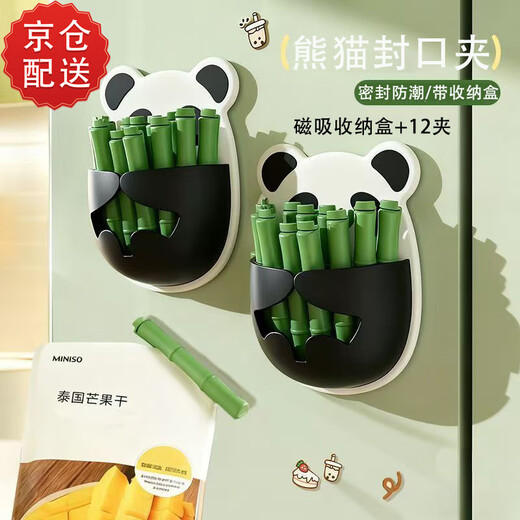 Panda magnetic sealing clip snap-on bamboo food snack bag dustproof and moisture-proof sealing clip refrigerator door magnetic box Panda magnetic box + 12 clips