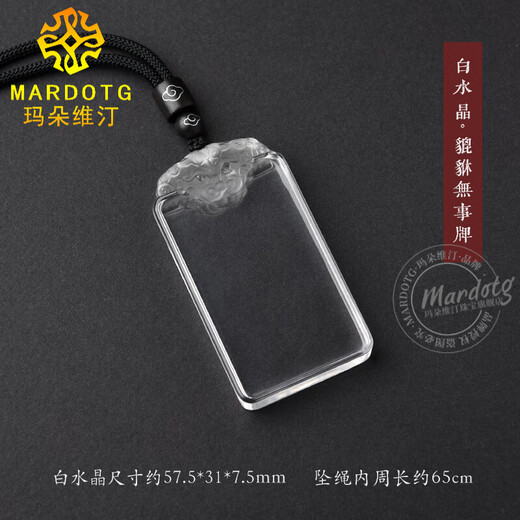 MARDOTG white crystal Pixiu Wushi brand pendant amulet Ping An brand necklace men and women pendant gift gift Wushi brand pendant