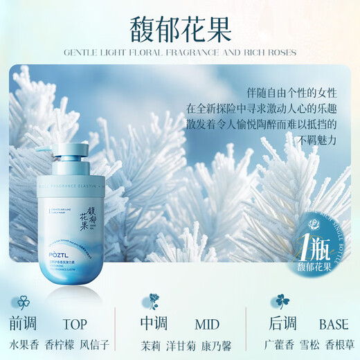 AILUKI Japanese elastin post-perm conditioner elastic curls lasting styling naturally fluffy moisturizing essence anti-frizz rich floral and fruity elastin 500g high-end salon same style