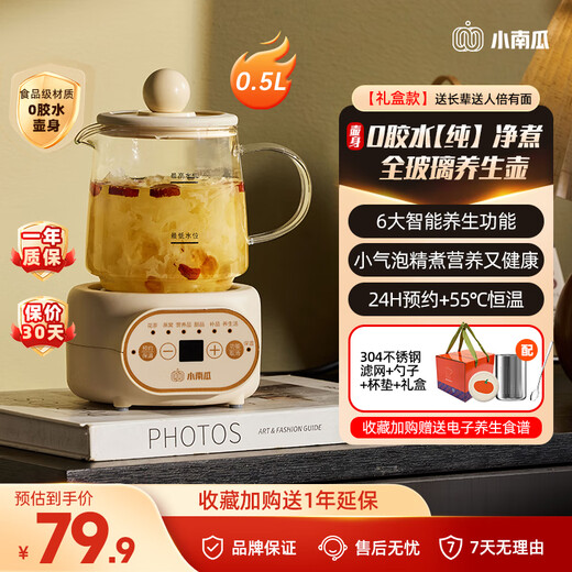 Small pumpkin health pot multi-functional fully automatic tea maker mini household kettle electric kettle thermostatic kettle teapot household appliances tea kettle water boiler small one-person kettle glass kettle gift box version with filter + coaster + spoon 0.5L