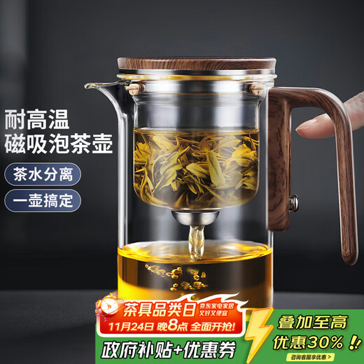 Unclumsy magnetic elegant cup tea separation cup teapot separator glass teapot small square rodless elegant pot 720ml