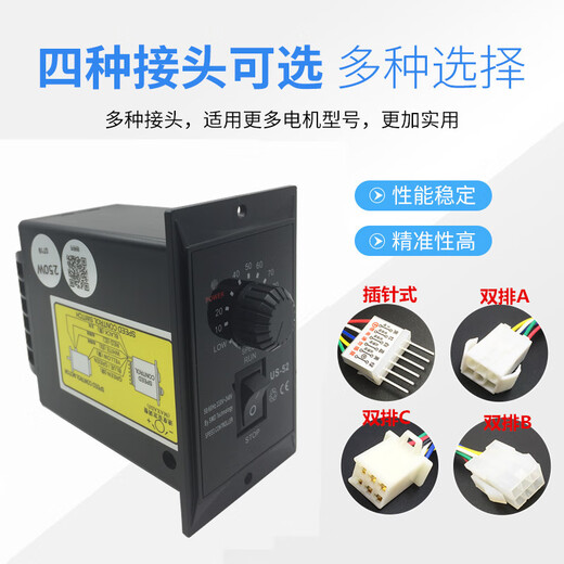 US-52 speed regulator AC motor speed regulator 220V 6W-400W assembly line speed switch controller 120W pin interface