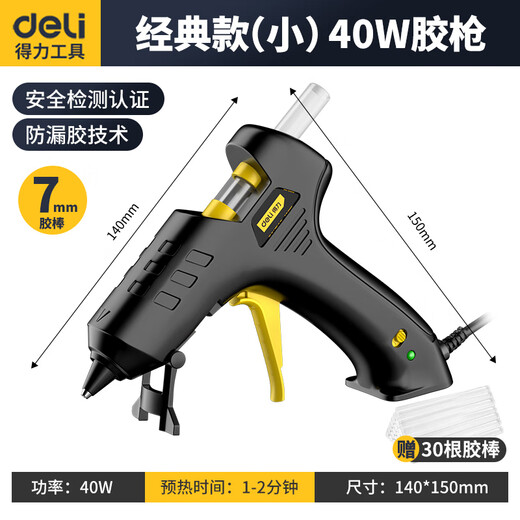 Deli hot melt glue gun household manual glue gun industrial high power hot melt glue machine tool professional grade high viscosity hot melt glue stick Black Knight 40w + 30 glue sticks