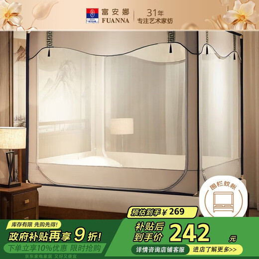 Fuanna Home Mosquito Net Baby Anti-fall Fence Mosquito Net Three Doors 1.5x2 Meter Bed Light Cake Encrypted Mesh