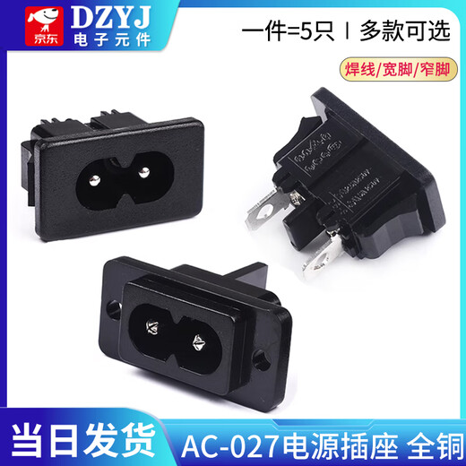 Ac power socket AC-027 8-figure socket, plum blossom eight-figure socket, pin-shaped socket conversion plug DC, all copper, 22*12 solid core straight pins (5 pieces), no Specifications