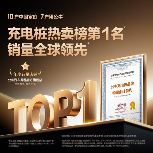 Bull charging pile new national standard 3C certified new energy vehicle household 7KW adapted to Huawei Asker m8/m9 Zhijie r7 Ideal Krypton 001/007 Avita Tesla 7kW Yuanxing Bluetooth version (new national standard 3C certified) Free basic installation