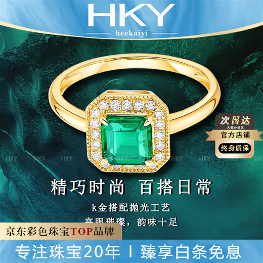 HEEKAIYI emerald ring for women 18K diamond ring luxury Chinese Valentine's Day birthday gift for wife and girlfriend Selected emerald ring 64 points + 12 points diamond